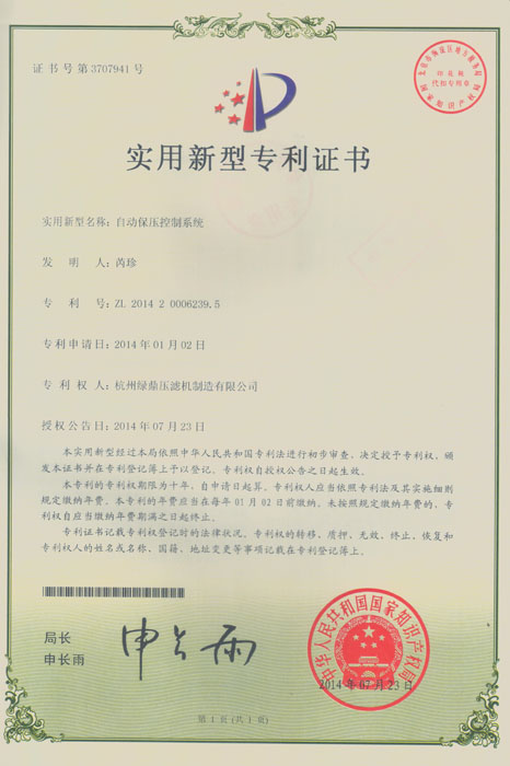 Patent certificate